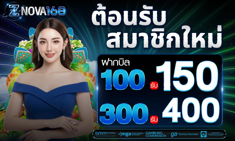 promotion-100to150