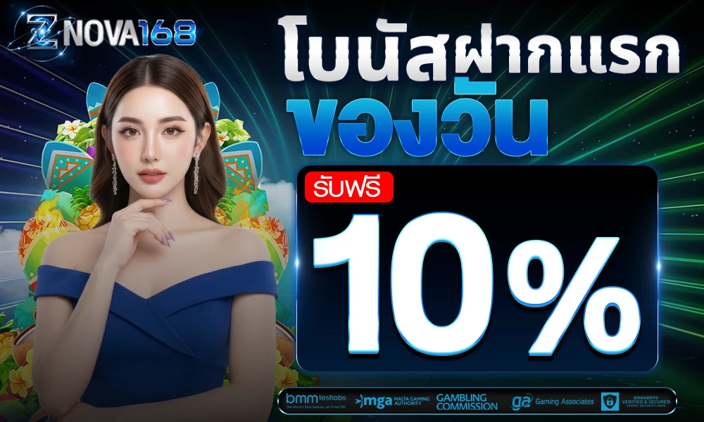 promotion-First_ deposit
