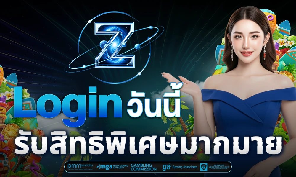 promotion-login