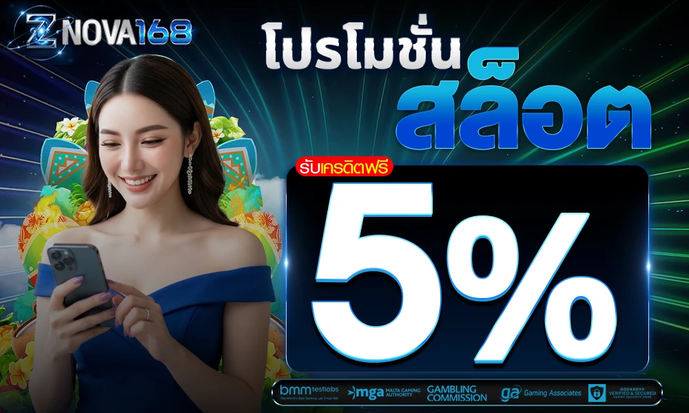 promotion-slot